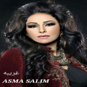 Download track Nahwak Yal Ghali Asma Salim