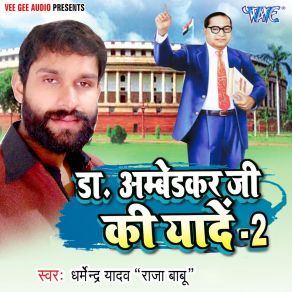 Download track Shanti Ka Parcham Tang Diya Dharmender Yadav Raja Babu