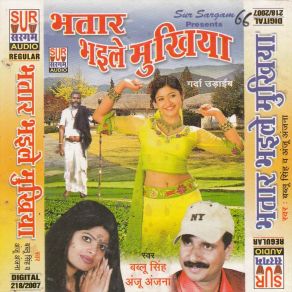 Download track Jaban Kahbu Tawan Kareb Anju Anjna