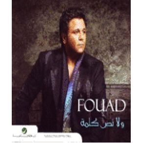 Download track Khayef Mout محمد فؤاد