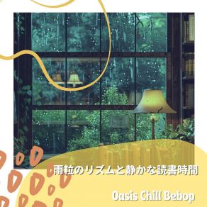 Download track Overcast Respite With Espresso Oasis Chill Bebop