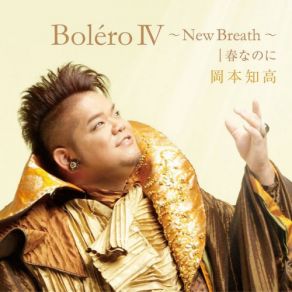 Download track Boléro IV -New Breath- M. 81 (Arr. Masaru Yokoyama) Tomotaka Okamoto