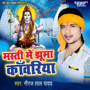 Download track Masti Me Jhuma Kanwariya Neeraj Lal Yadav