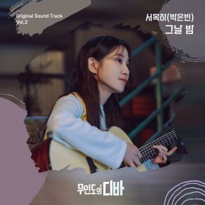 Download track Night And Day (Acoustic Ver) Park Eunbin