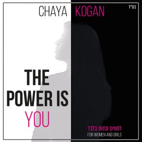 Download track The Power Is You Chaya Kogan