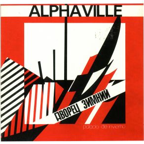 Download track El Modelo De Pickman Alphaville