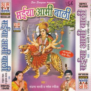 Download track Mai Tohar Roop Ham Sanjana Bharti