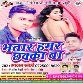 Download track Joban Khali Daate Kate Ho Sajan Snehi