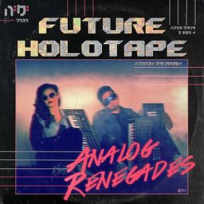 Download track Moments In Time Future Holotape