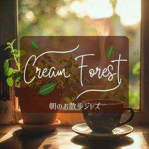 Download track Fragrance Of Fresh Morning Cream Forest