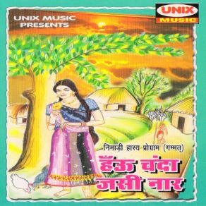 Download track Hun To Chanda Jaisi Naar Usha Pal