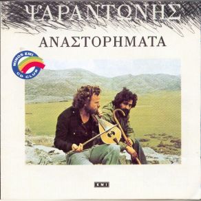 Download track Solo Laouto ΨΑΡΑΝΤΩΝΗΣGiorgos Xylouris