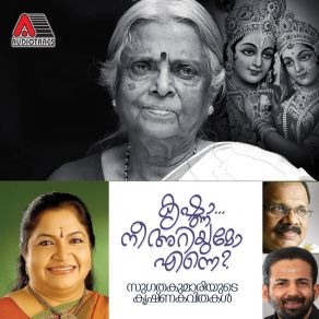 Download track Vrindavana Rangam Sugatha Kumari