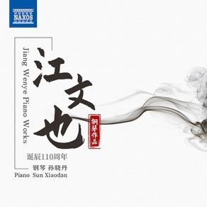 Download track Poems On Folk Festivals, Op. 53 (Excerpts): No. 9, Celebrating A Bumper Crop Sun Xiaodan