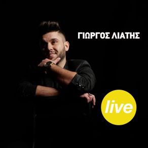 Download track Live ΛΙΑΤΗΣ ΓΙΩΡΓΟΣ