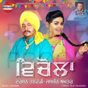 Download track Vichola Darshan Talwandi