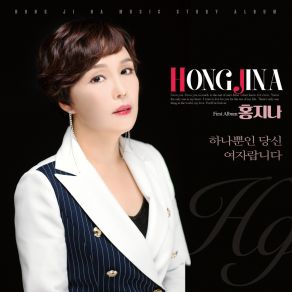 Download track Hard Hill Hong Jina