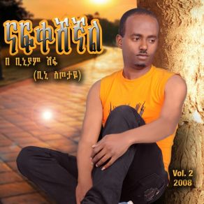 Download track Yasbishal Biniyam Shifa