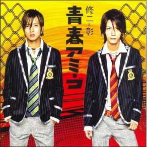 Download track Seishun Amigo (Original Karaoke) Yamashita Tomohisa, Shuji To Akira