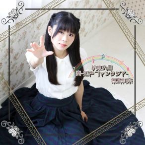 Download track Kanade Nijiiro Fantasia Rina Iijima