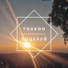 Download track Rapresent Toxedo