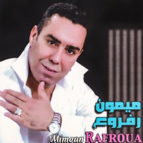 Download track Aghimi Kimagigh Mimoun Rafroua