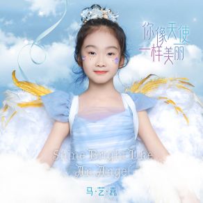 Download track 你像天使一样美丽 (伴奏) 快乐唱将