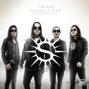 Download track เฮ้ว (Extended Version) The Sun