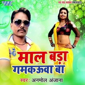 Download track Ho Gaini Hum Dewana Anmol Anjana