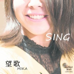 Download track Suguri Mika