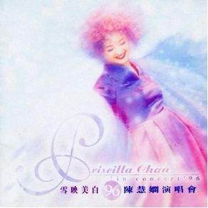 Download track Flower Shop Priscilla Chan