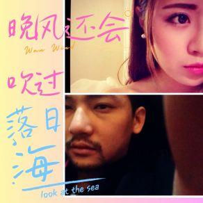 Download track 晚风还会吹过落日海 (伴奏) 周禹成