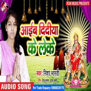 Download track Jija Khulal Bai Nisha Bharti