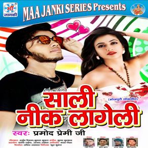 Download track Sali Nik Lageli Parmod Premi Ji