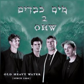 Download track הימים חולפים אט להקת מים כבדים