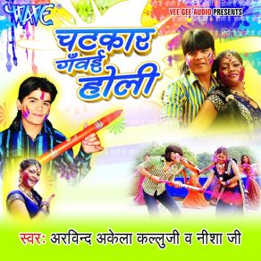 Download track Bahe Faguni Beyar Arvind Akela Kallu