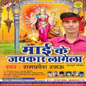 Download track Kar Le Darshan Re Pujawa Ramprabesh Rajau