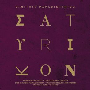 Download track ΤΙ ΝΑ ΣΟΥ ΚΑΝΟΥΝΕ ΚΙ ΟΙ ΝΟΜΟΙ ΠΑΠΑΔΗΜΗΤΡΙΟΥ ΔΗΜΗΤΡΗΣ