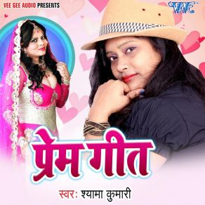 Download track Raat Ke Barah Baje Shyama Kumari