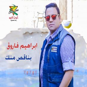 Download track Arably Ibrahim Farouk