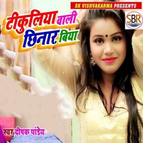 Download track Tikuliya Wali Chhinar Biya Deepak Pandey