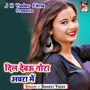 Download track Ban Ke Chiraiya Ud Gelahi Sanjeet Yadav