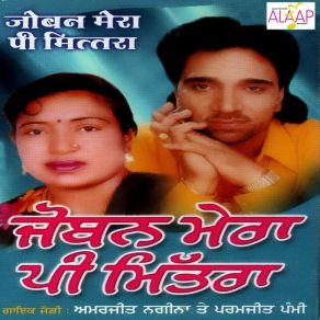 Download track Chunni Thalle Agg Machdi Amarjeet Nagina