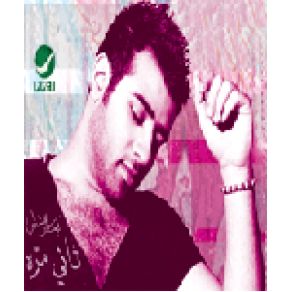 Download track Ahawil Ansak Bashar El Shatty