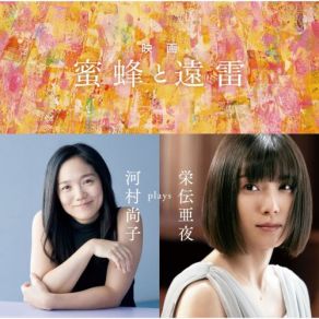 Download track Piano Concerto No. 3 In C Major, Op. 26 - III. Allegro, Ma Non Troppo (Coda) Hisako KawamuraCoda