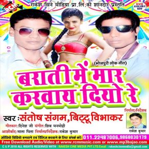 Download track Ye Gori Apan Dhori Chhuaa Ke Santosh Sangam