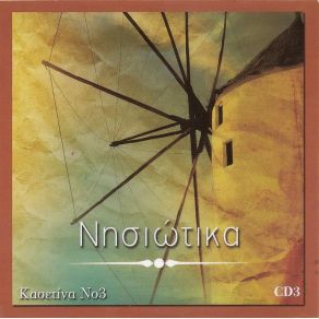 Download track ΑΓΑΠΩΤΟΝ ΚΙ ΑΓΑΠΑΜΕ ΣΑΡΡΗ ΈΦΗ, ΚΑΡΑΜΠΕΣΙΝΗ ΆΝΝΑ