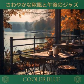 Download track Oak Leaf Rhythms Cooler Blue