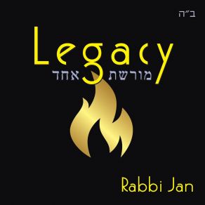 Download track My Selah Pine (A Saba Lullaby) Rabbi Jan