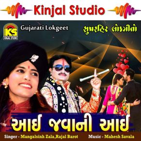 Download track Non Chak Gomdima Popat Mangalsinh Zala